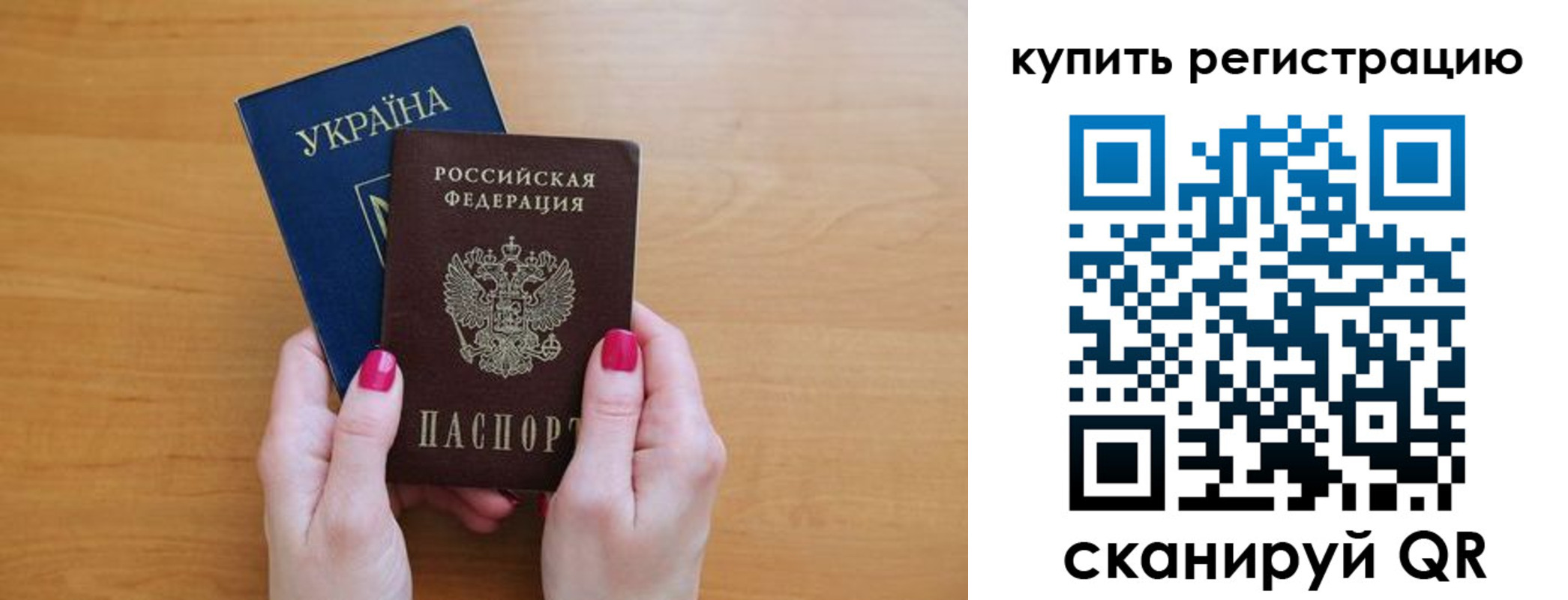 временная регистрация в Питкяранте
