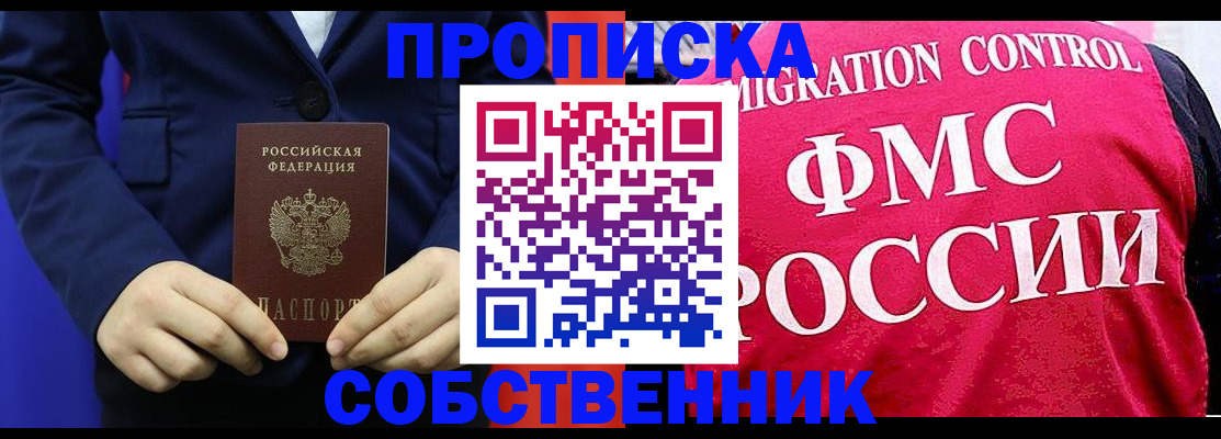 прописка в Питкяранте